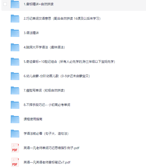 抖音鬼才一凡老师英语课程合集【50.8GB】