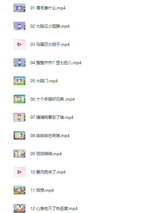 云舒写1-6年级作文动画课【14.4GB】