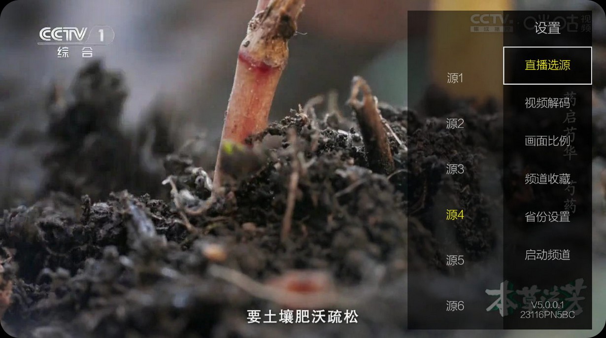 【安卓TV】九微TV 5.0.0.1 AI画质增强算法/支持HDR10、Dolby Vision/内置央视、卫视、地方台等频道【17M】