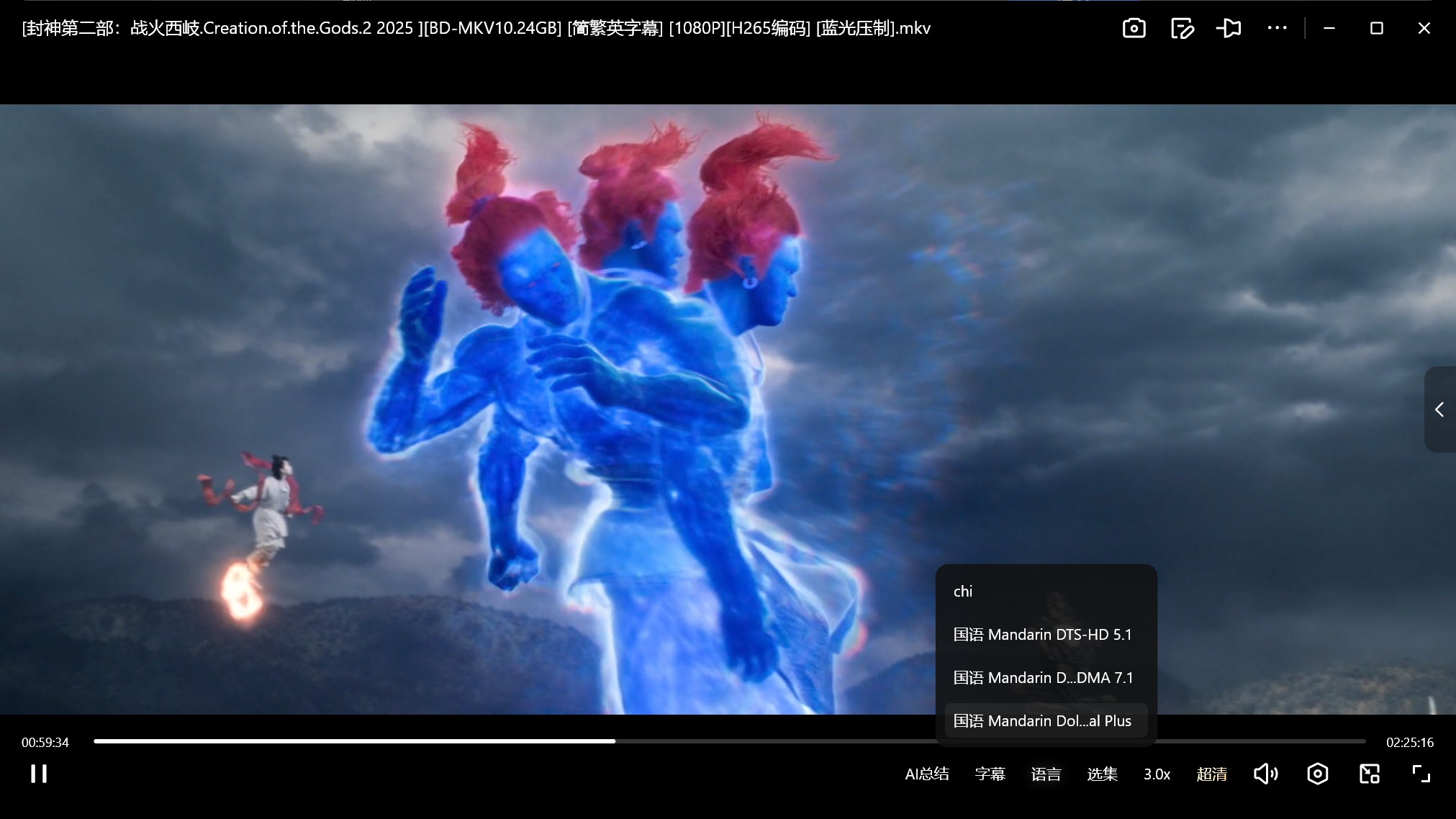 纯净版  [封神第二部：战火西岐.Creation.of.the.Gods.2 2025 ] [内嵌简繁英日韩多字幕]  [1080P] [H265编码]  [蓝光压制] [11.1G]