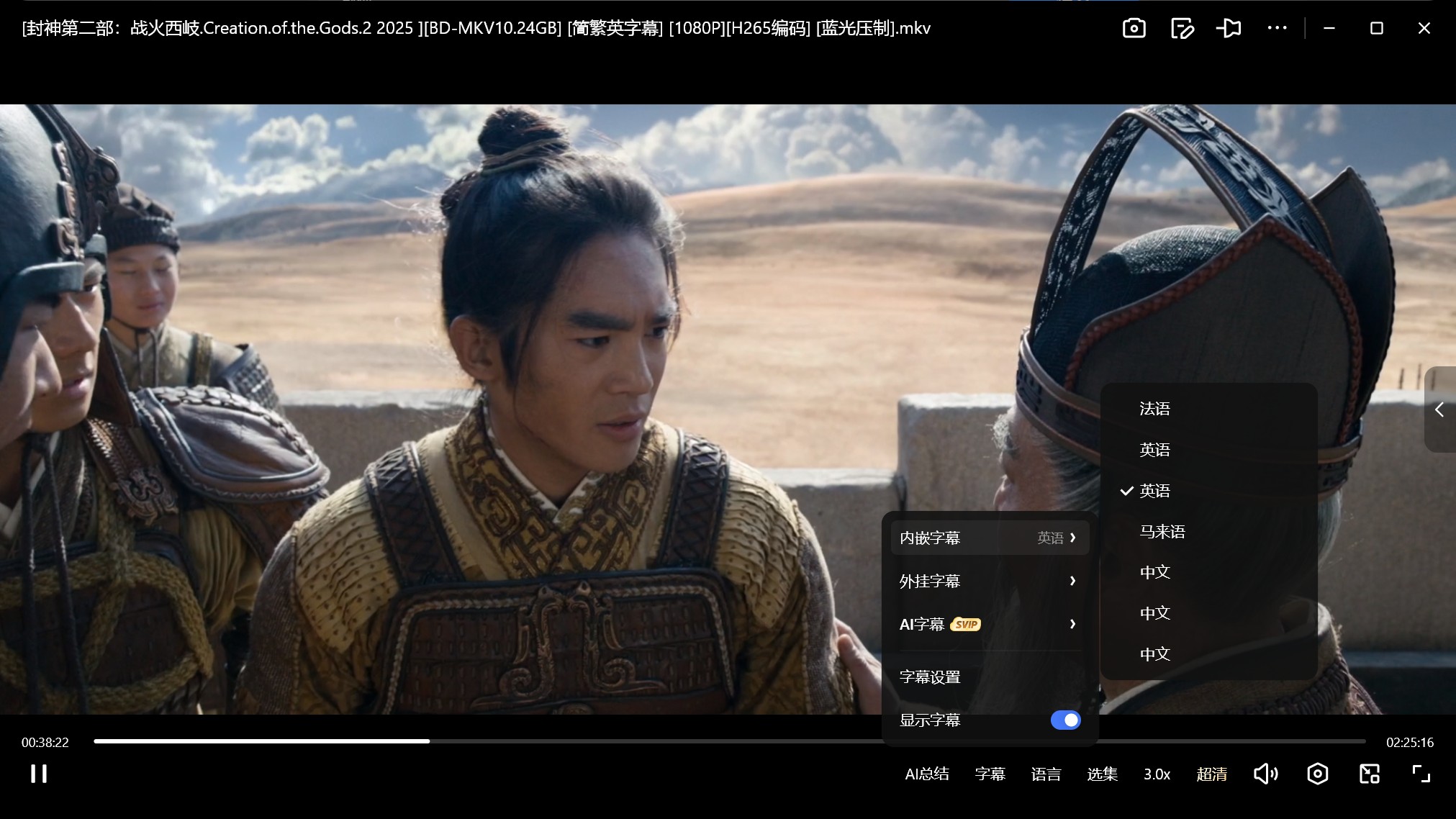 纯净版  [封神第二部：战火西岐.Creation.of.the.Gods.2 2025 ] [内嵌简繁英日韩多字幕]  [1080P] [H265编码]  [蓝光压制] [11.1G]