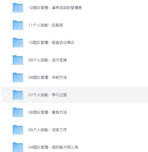 职场技能提升资料整理合集  [798MB]