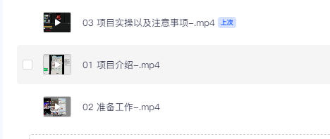 《第二工作》支付宝分成计划，自创暴力玩法，刷爆播放量，新手轻松上手  [572MB]