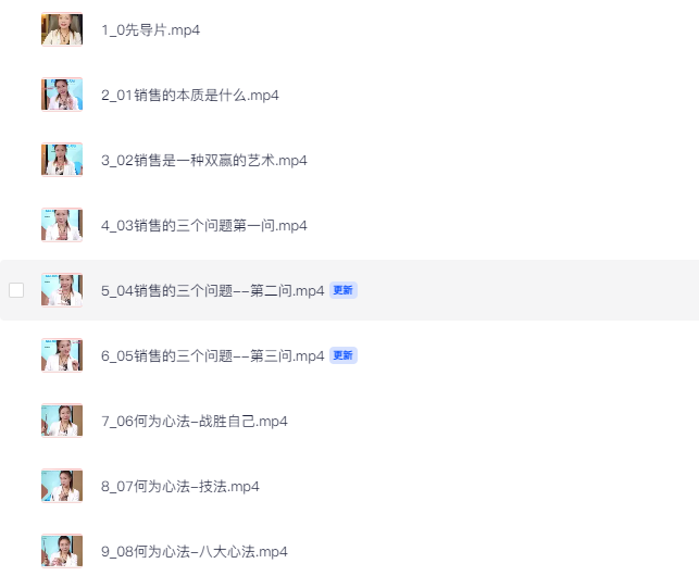 销售心法销售落地实战分享课字幕]  [7.9G]