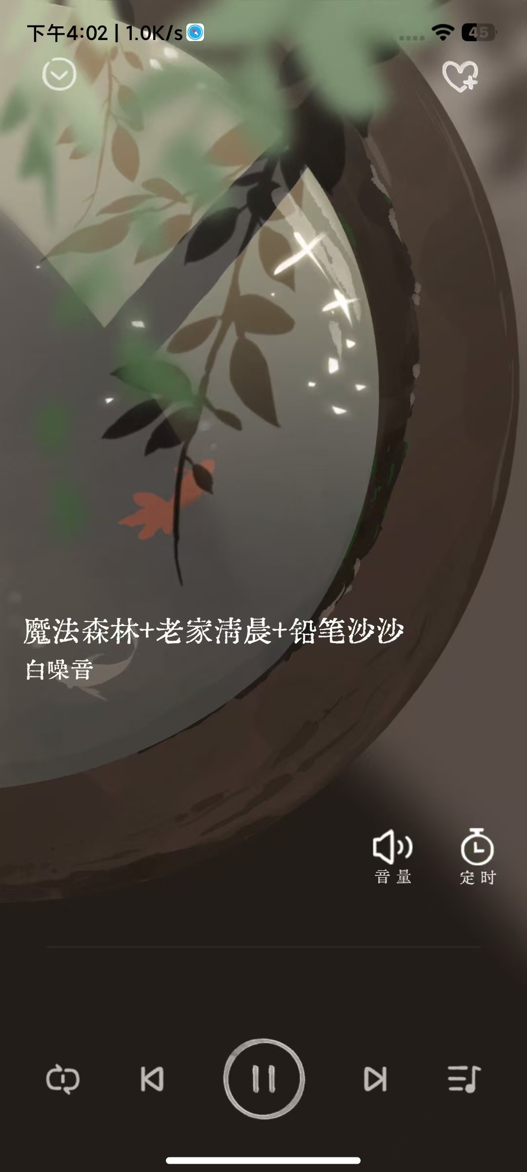 【安卓软件】亲测能够改善睡眠的一款软件——软眠眠 白噪音助眠软件 v1.8.9绿色版【91.3MB】