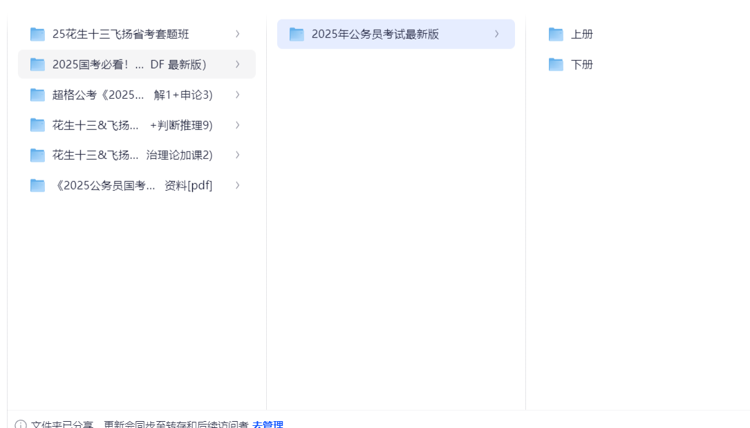 25省考国考资料包（60.5GB）