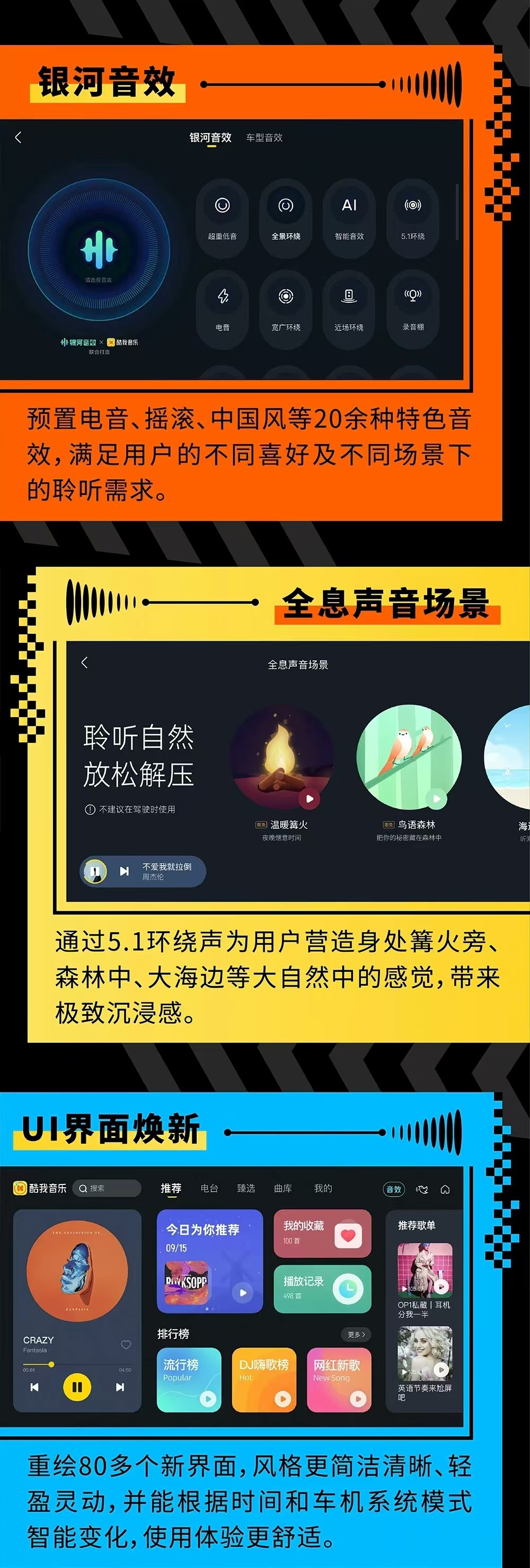 酷我音乐 车机版 6.4.8.23版本 【71.1mb】