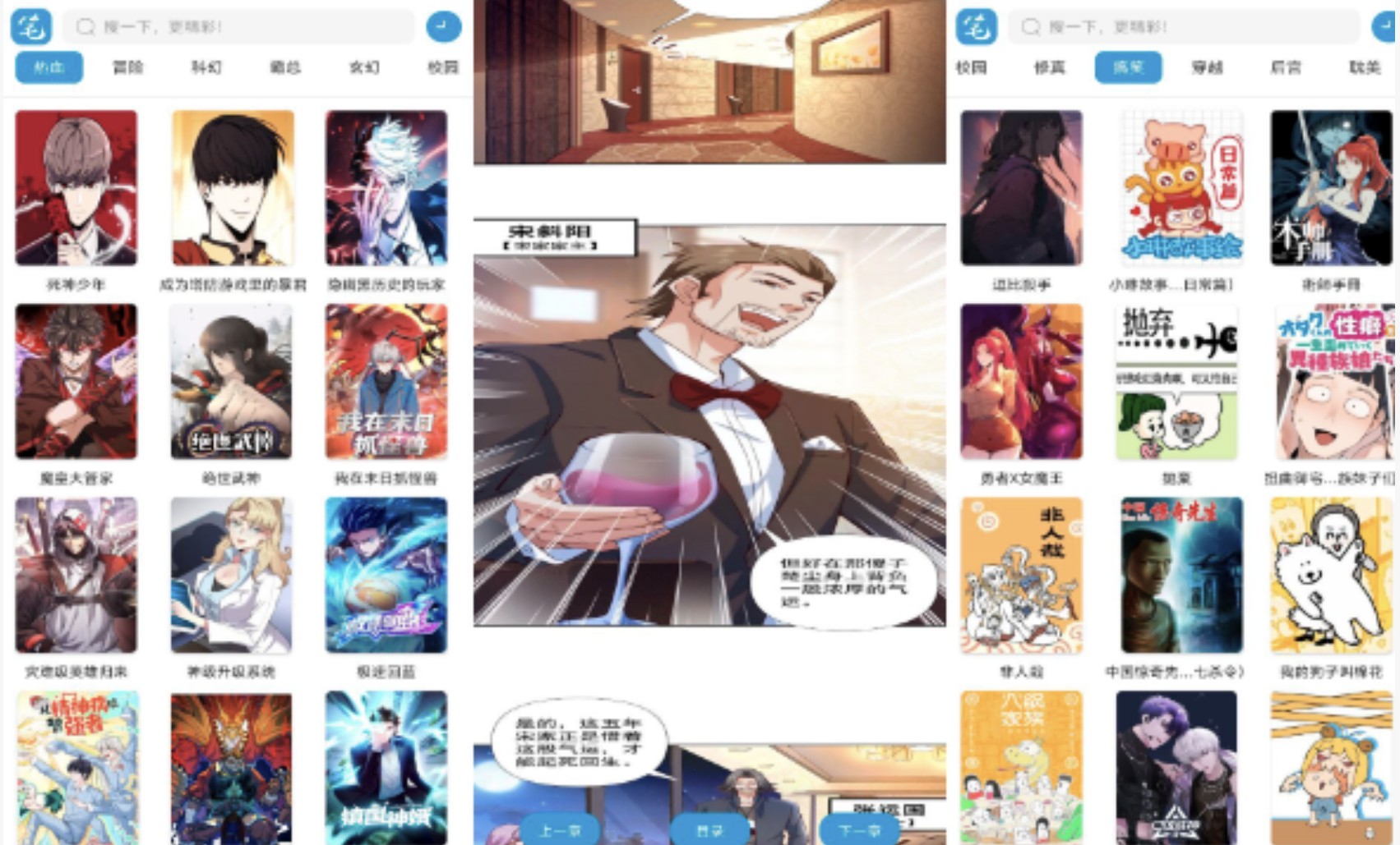 笔趣阁漫画_1.01_绿化版 【安卓端】【4.8mb】