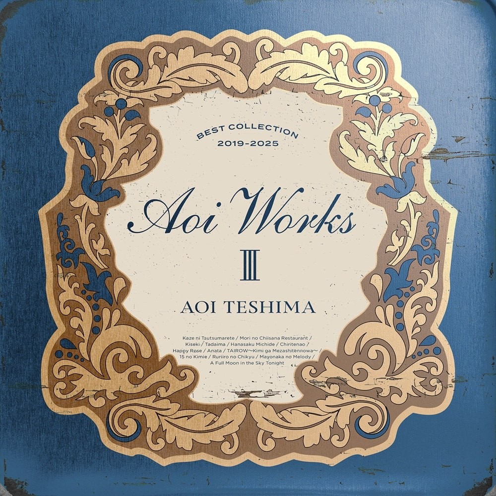 【无损】手嶌葵 -Aoi Works Ⅲ 2019-2025  FLAC【1.1GB】