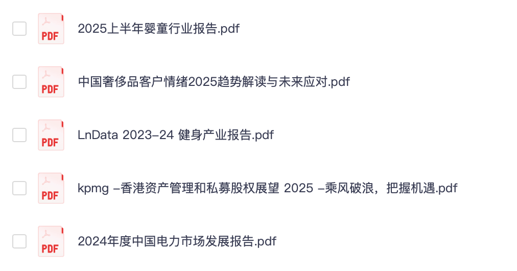 2025.8.7行业报告：5篇报告【PDF】【20M】