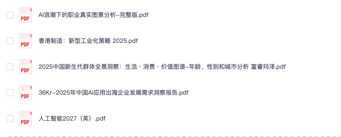 2025.8.11行业报告：5篇报告【PDF】【20M】