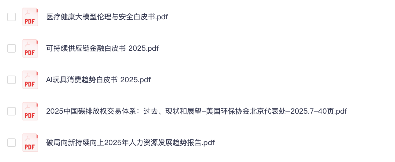 2025.8.24行业报告：5篇报告【PDF】【20M】