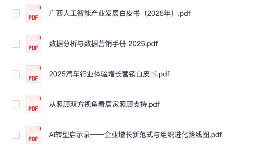 2025.8.14行业报告：5篇报告【PDF】【20M】