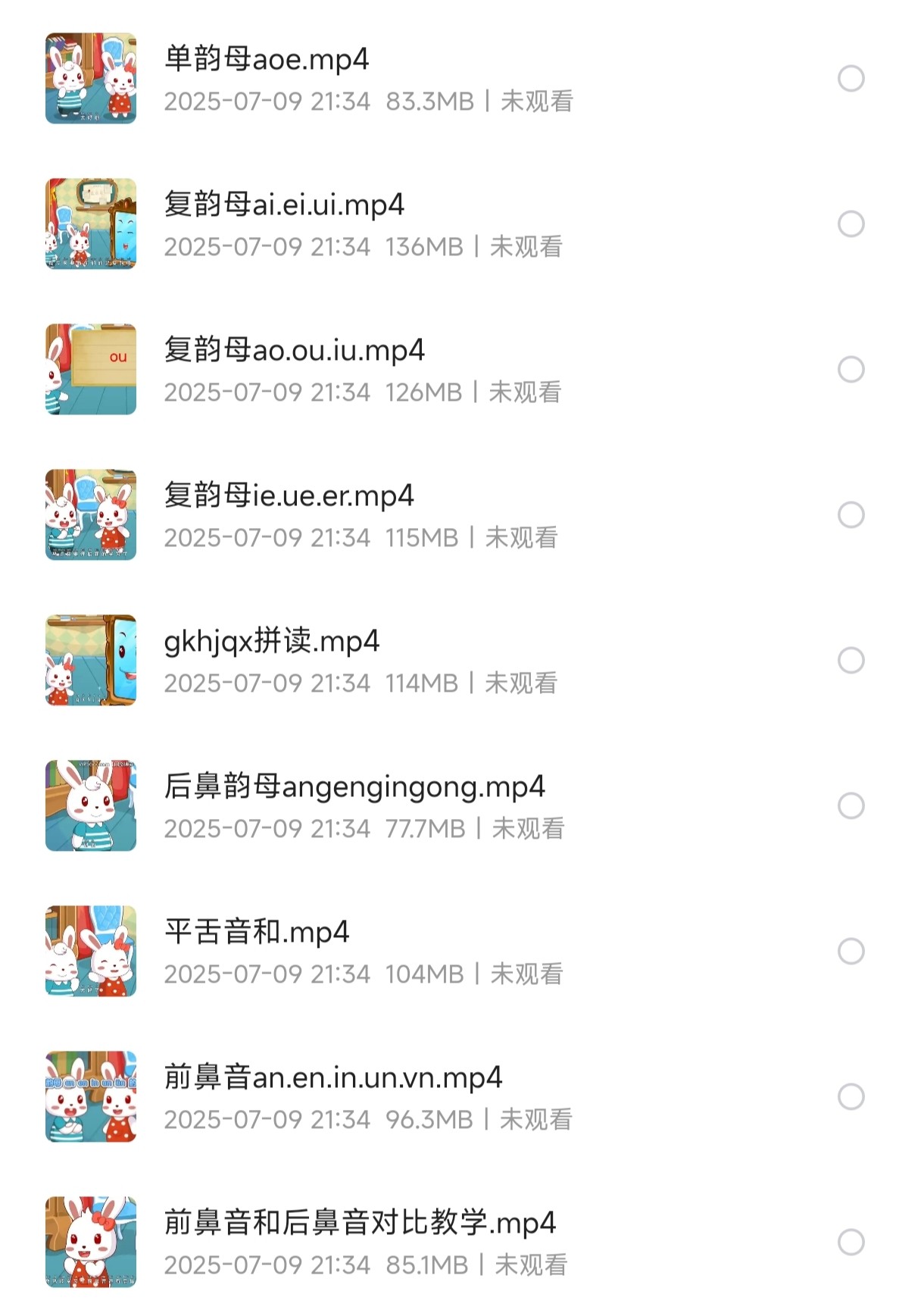 拼音启蒙教程：兔小贝拼音【1.93G】