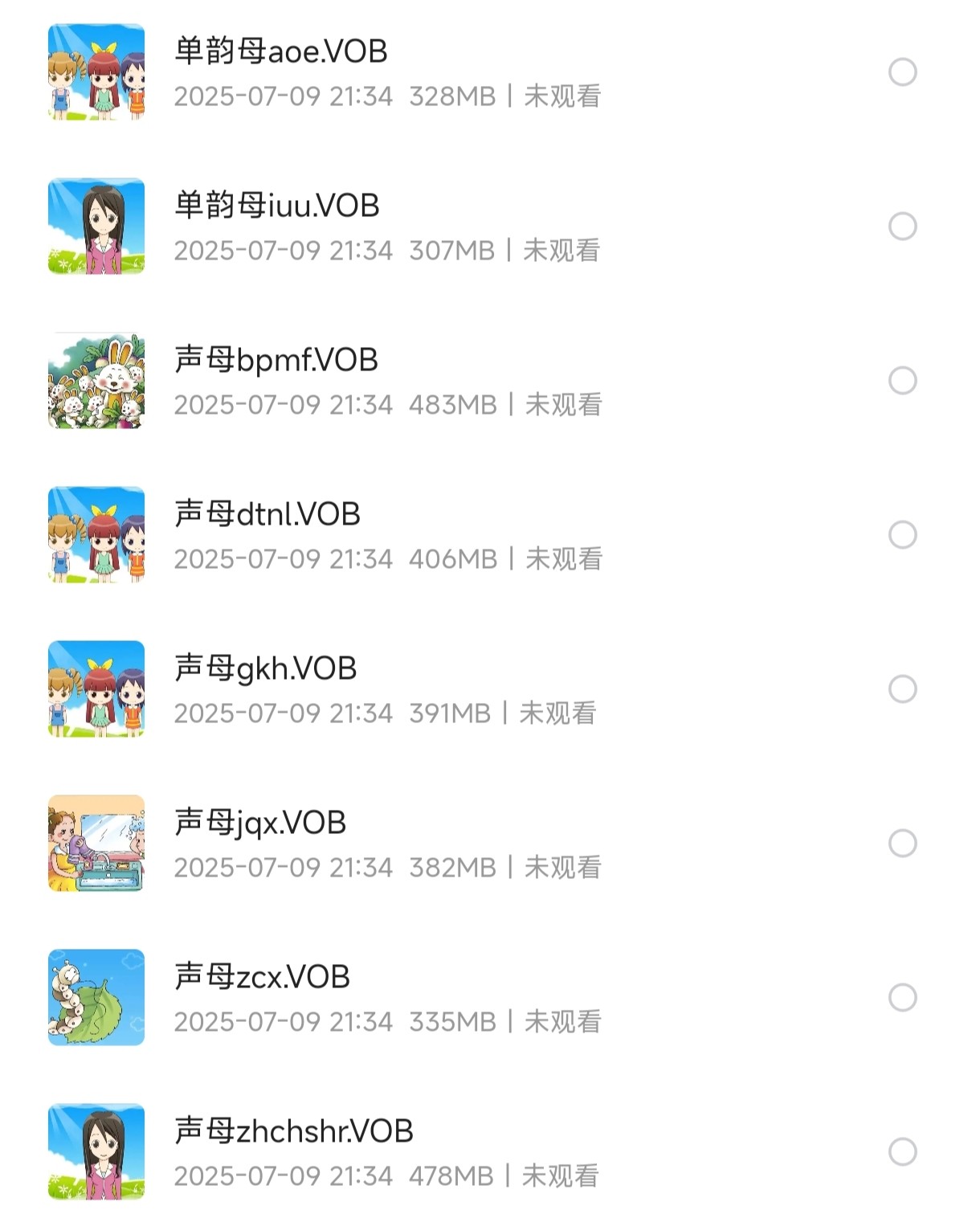拼音启蒙教程：跟我学拼音【6G】