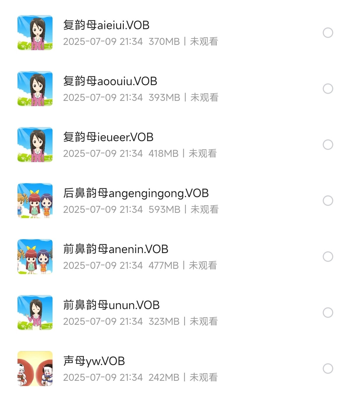 拼音启蒙教程：跟我学拼音【6G】