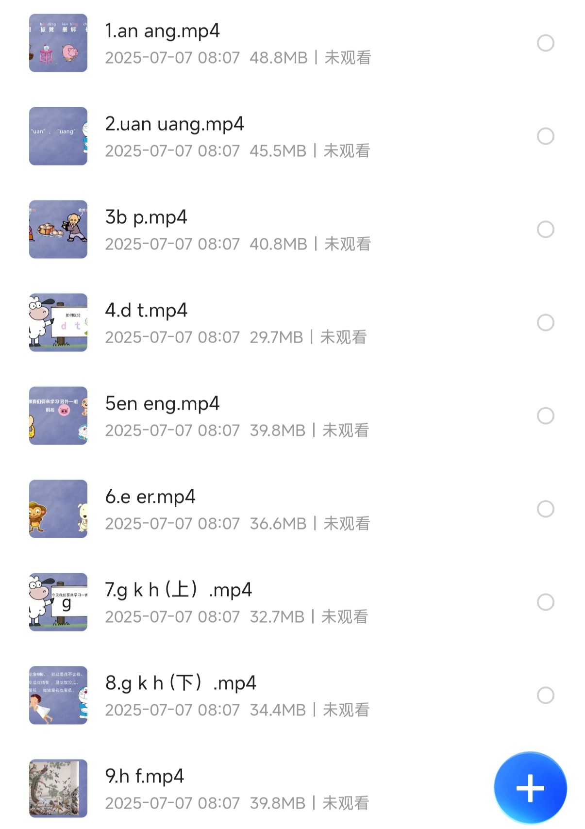 拼音启蒙教程：跟着绕口令学拼音（动画版）【740M】