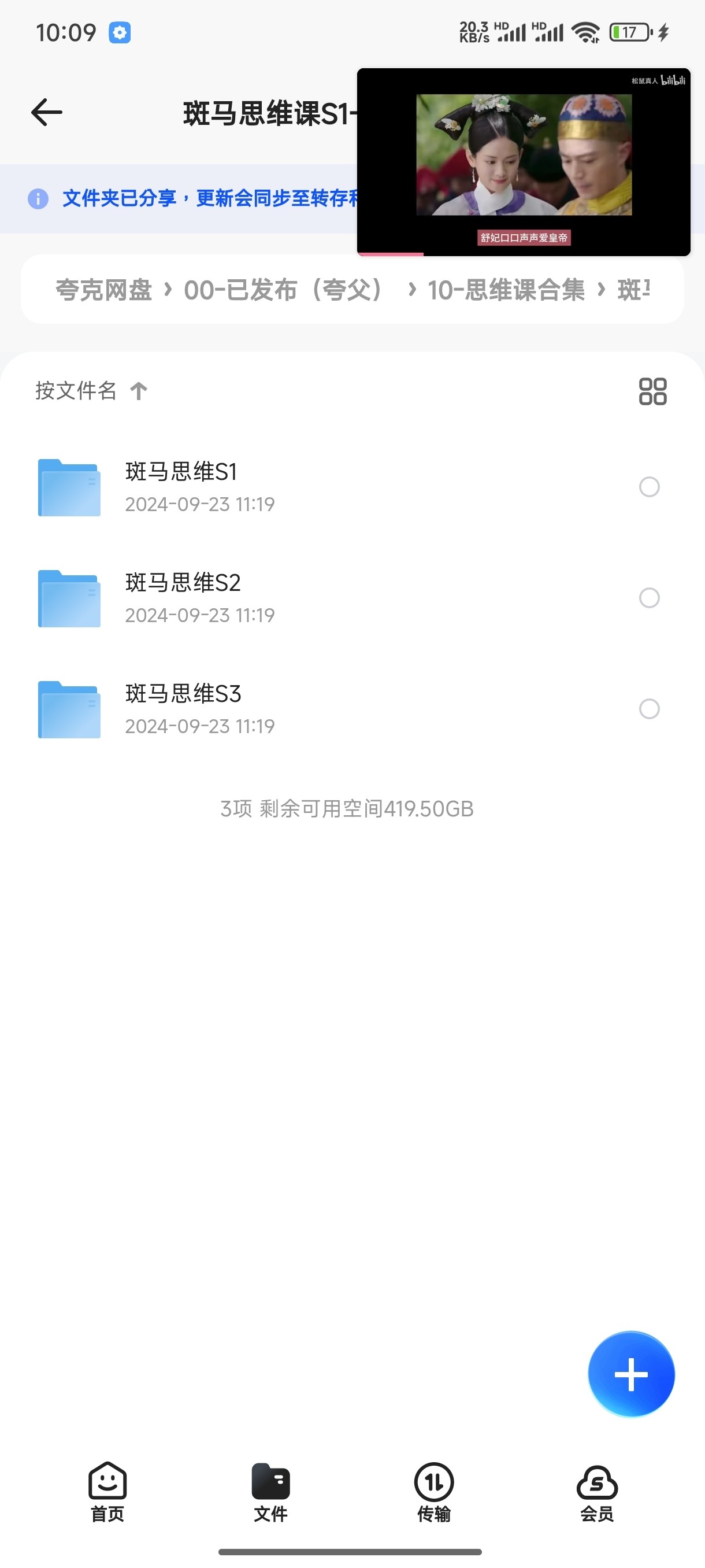 儿童思维课：斑马思维课S1-S3合集【60.3G】