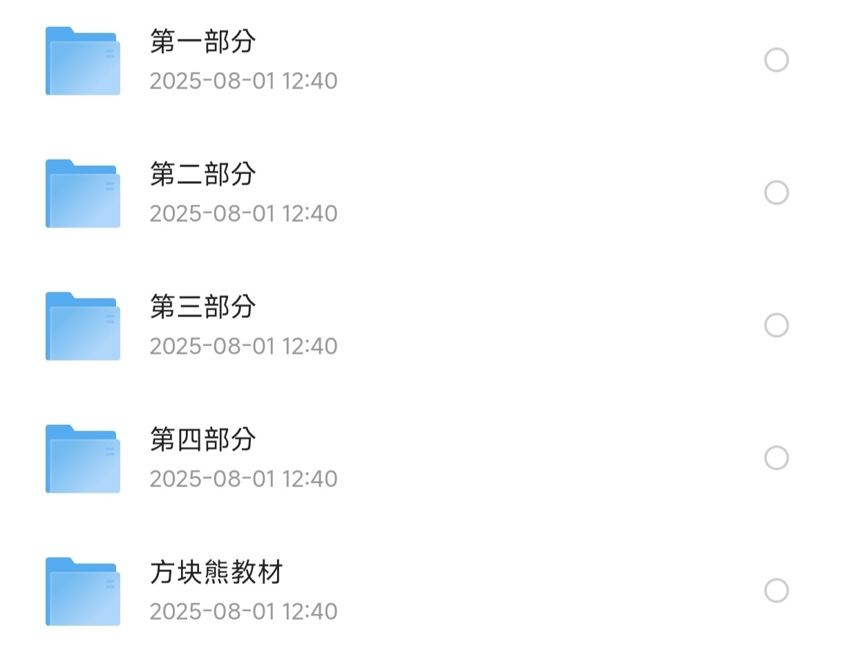 儿童思维课：方块熊STEAM数学思维启蒙课【6.77G】