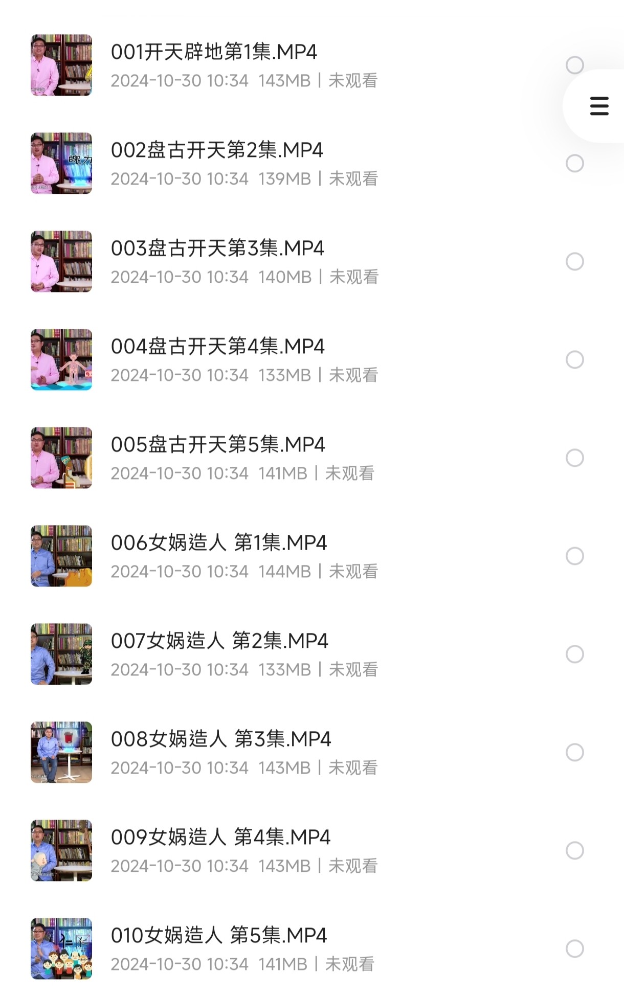 识字启蒙教程：【莲子学院】9岁+说文解字【14.2G】