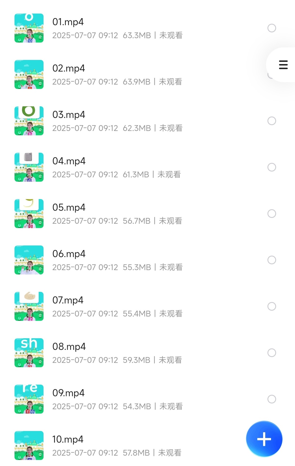 拼音启蒙教程：叫叫拼音【1.14G】