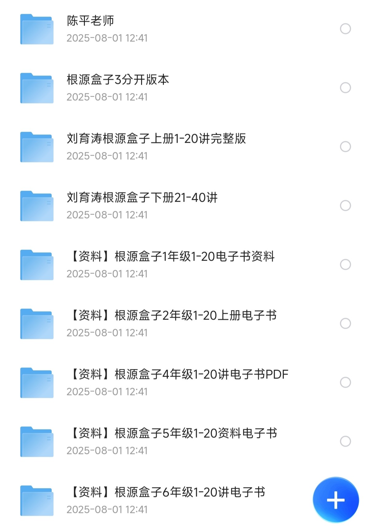 儿童思维课：刘育涛根源数学思维【294G】