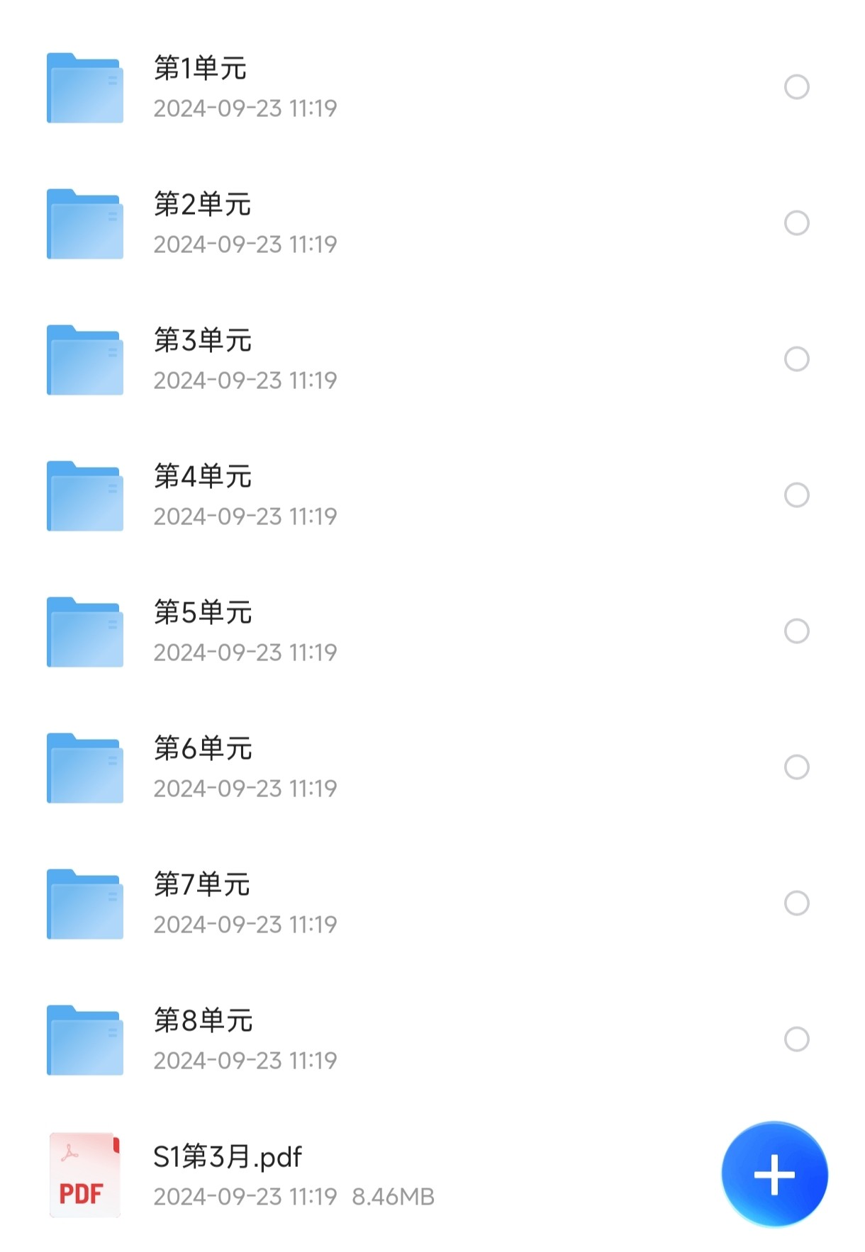 儿童思维课：斑马思维课S1-S3合集【60.3G】