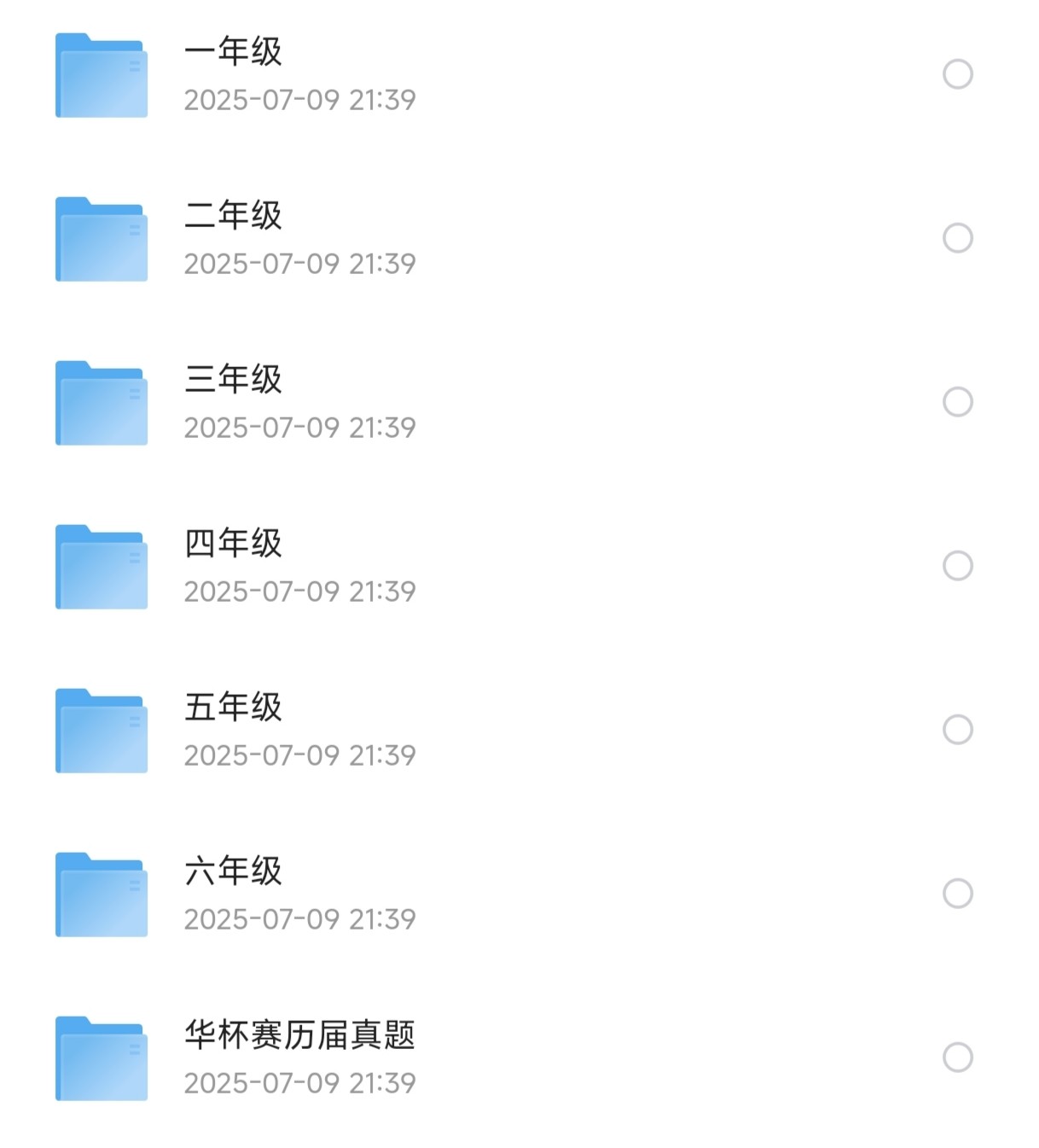 小学数学教程：高斯数学趣味动画420集（1-6年级全）【1.67G】