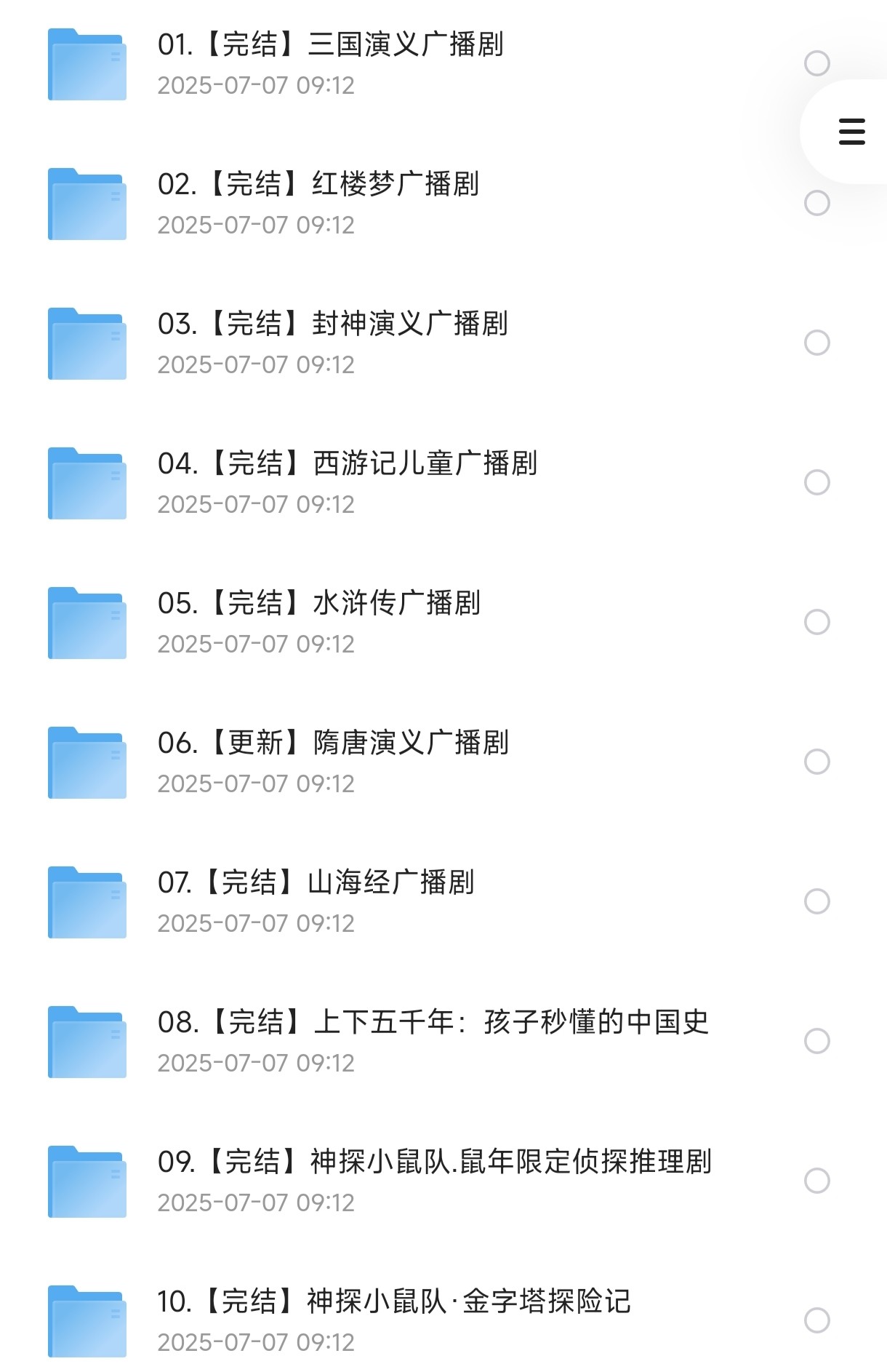 儿童有声读物合集：狮子老爸有声故事全集【32.8G】