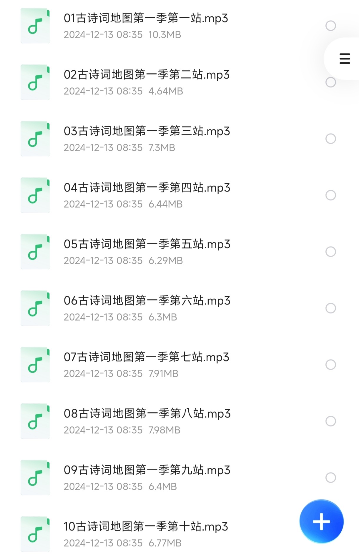 儿童文化历史启蒙：《藏在地图里的古诗词 (PDF+音频) 》【715M】