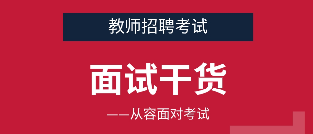 2025-2026教师招聘 资料合集（笔试加面试）包括各省教综真题等【1.18TB】