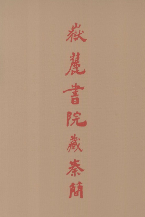 绝版古籍大合集 珍藏资源，上千本的绝版古书电子版【336.8GB】