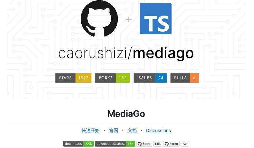 MediaGo v2.2.2视频嗅探工具下载 免费开源m3u8视频下载工具【107MB】