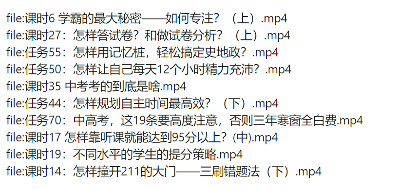 985学霸学习方法资料包|快速提分技巧(高中 大学通用+学习计划+免费分享)【4.22GB】