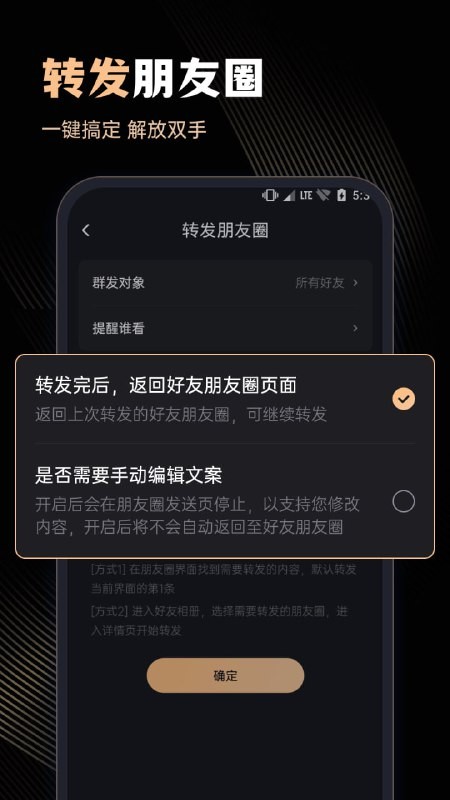 wei商管家1.0.18会员版 微商效率工具群发、清粉，解锁会员版【572MB】