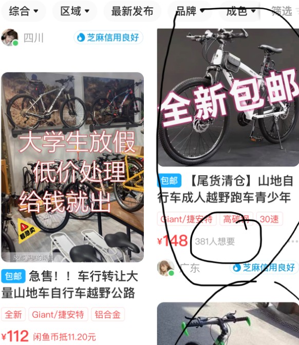 每天花2-3个小时，闲鱼高客单变现的玩法分享【36.7MB】