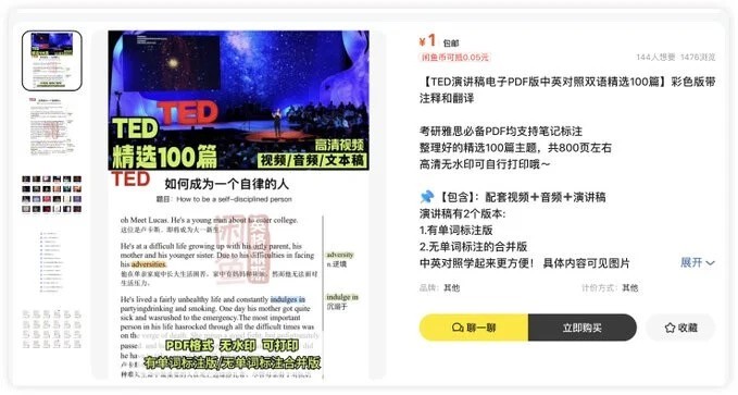 TED演讲稿中英双语精选100篇，配套视频、音频、字幕、注释，全套素材【22.9GB】