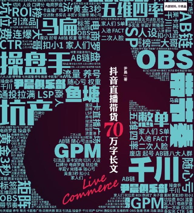 11个网络创业项目，为广大寻求额外收入的人群提供多样化的选择。【8.96GB】