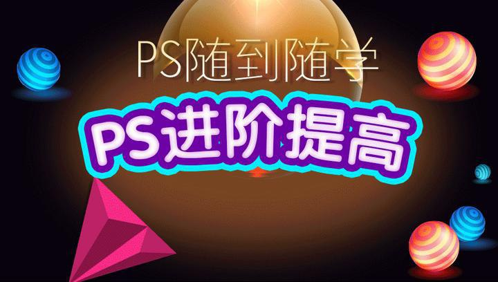 光影魔方《商业后期进阶课程+VIP课程》 9.8GB