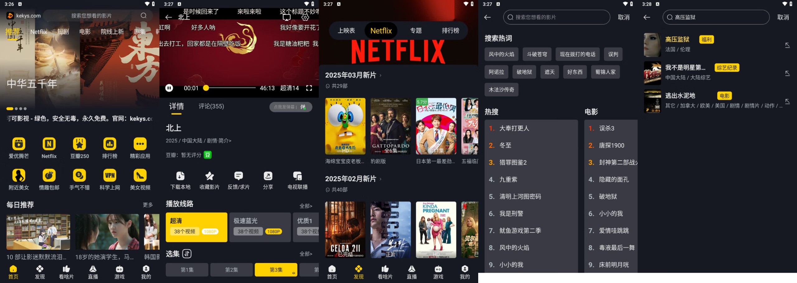 【安卓+PC+IOS+TV】可可影视解锁纯净版 安卓v3.3.9+iOSv2.4.104+TV 1.1.0+PCv1.2.0/内置老司机福利/内置多条超清蓝光线路【109M】