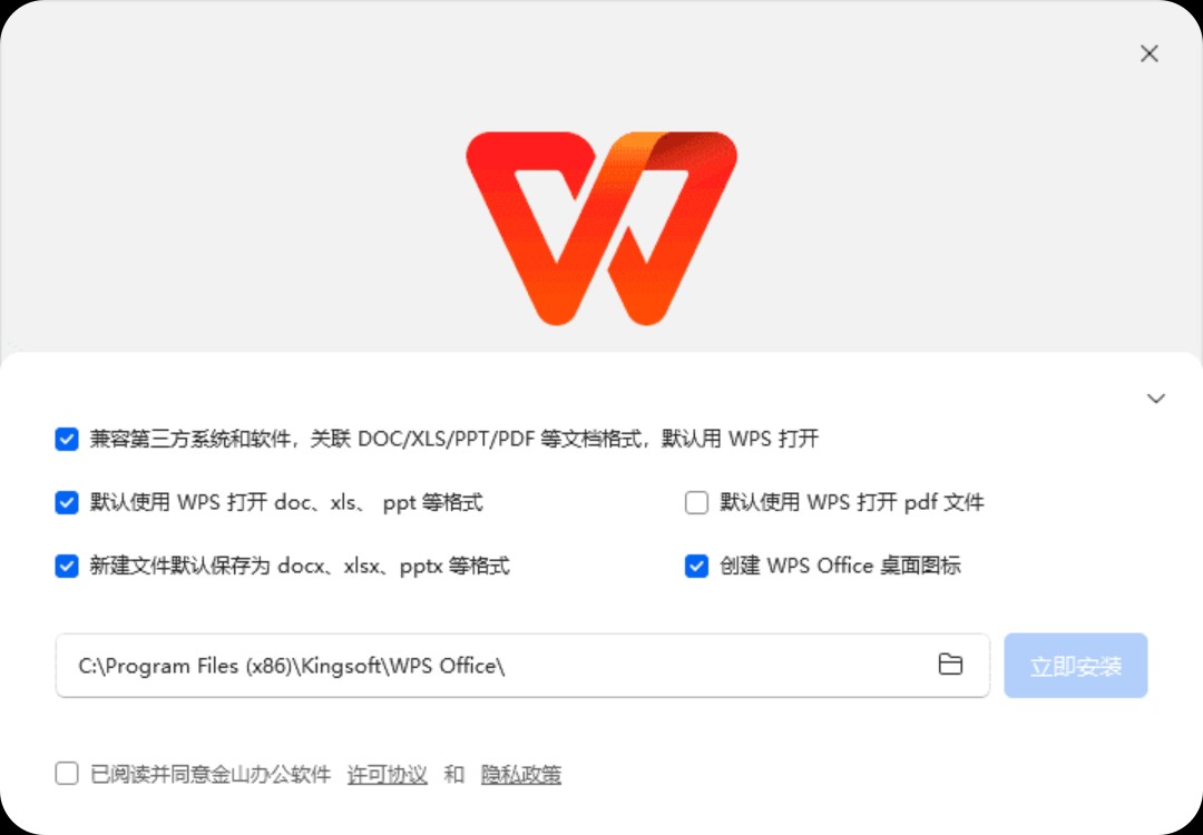 【PC】WPSOffice2023Pro专业增强版_12.8.2.20324_mefcl_VB6 永久激活版【1.1G】