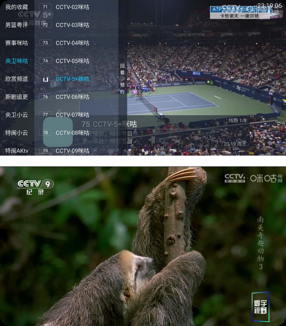 【安卓TV】龙凤直播TV 5.2.0电视直播应用-内置多条优质直播源/流畅切换【14.5M】