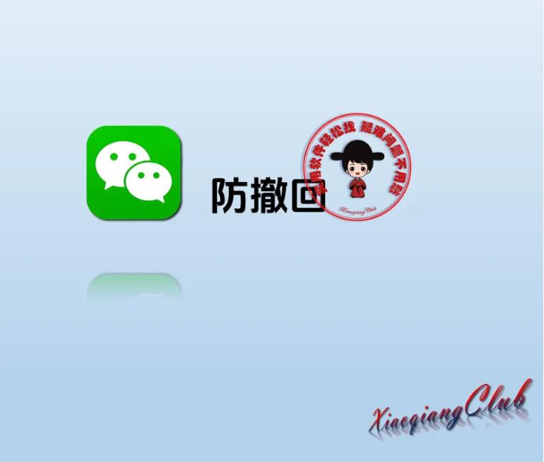 【PC】微信wechat多开版防撤回可看别人撤回的消息 v3.9.12.55 / v4.0.6.33最新版【247.5MB】