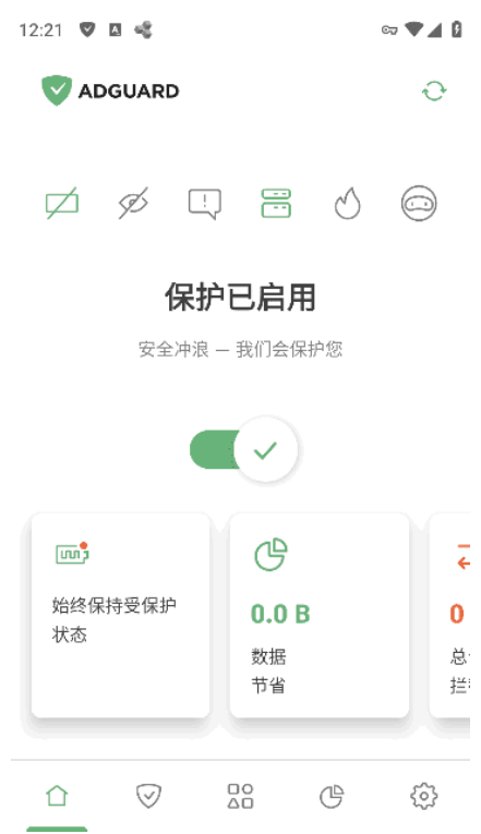 【安卓】广告拦截过滤软件APP AdGuard解锁高级版 4.11.55 Beta 【59.2MB】