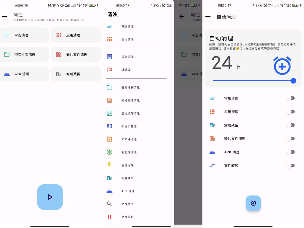 【安卓】清浊 v2.1.4 应用编译优化内存清理工具，实用的清理类软件【12.2MB】