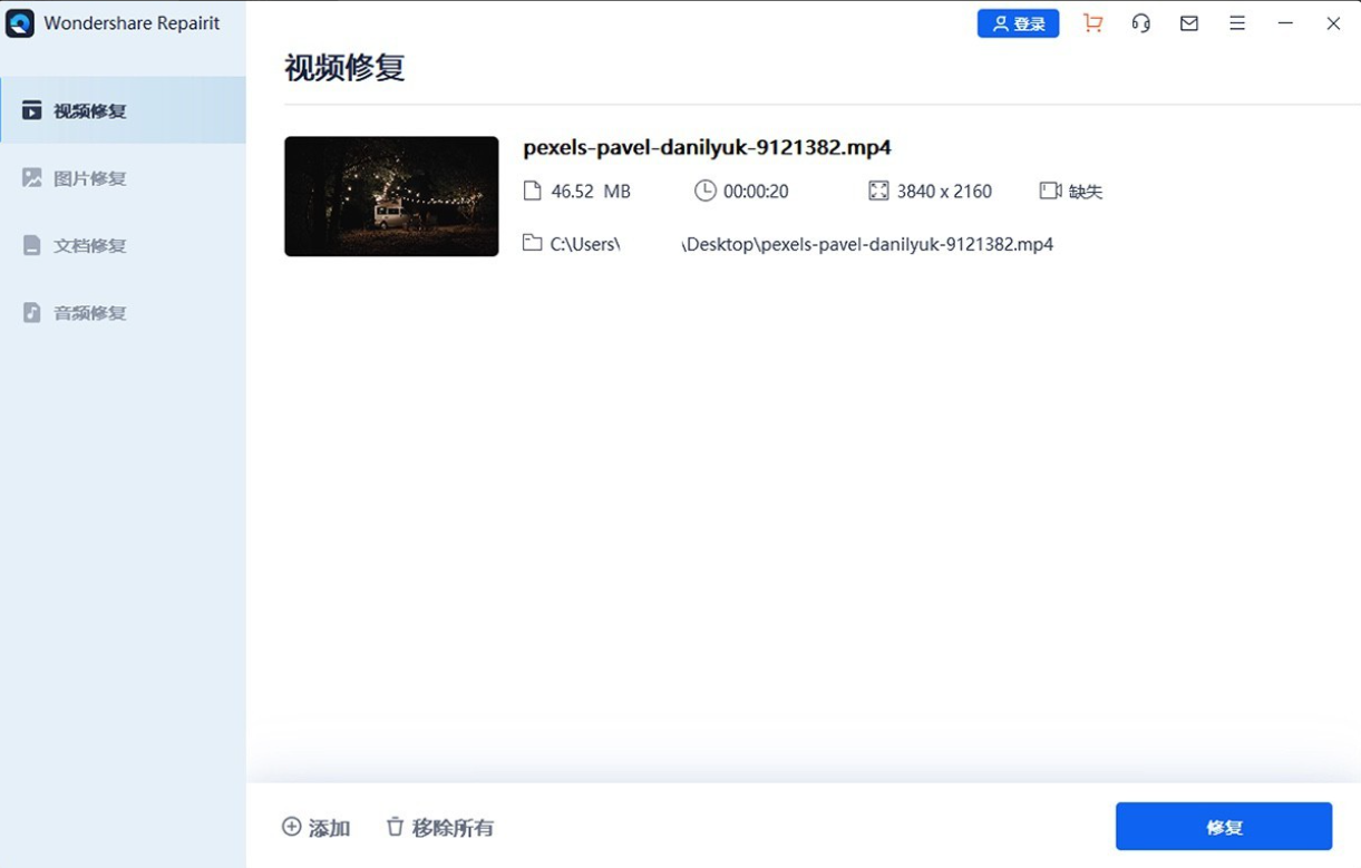 【PC】万兴视频修复软件 | Wondershare Repairit v6.5.14.2 中文破解版【213.7MB】