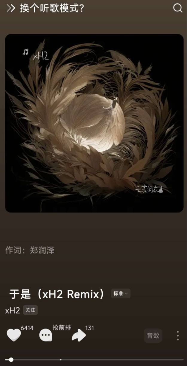 【安卓】汽水音乐13.4.0解锁版 全部免费听【84.8MB】