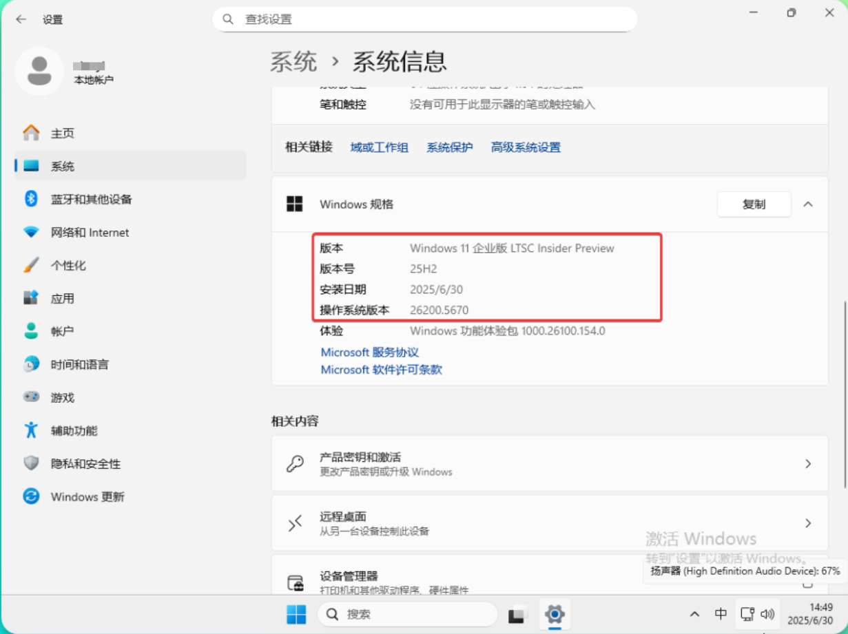 【PC】Win11 25H2 简体中文专业版 + 企业版下载【8.9GB】