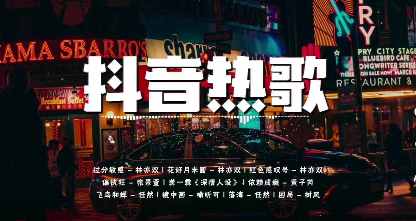 独家资源！2025年7月 1894 首热门歌曲，限时速存【flac+mp3格式】【40.4GB】
