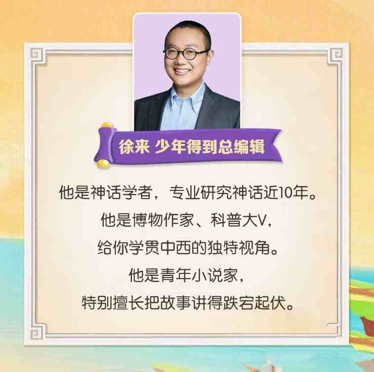 徐来老师希腊神话课 【完结】【375MB/MP3】